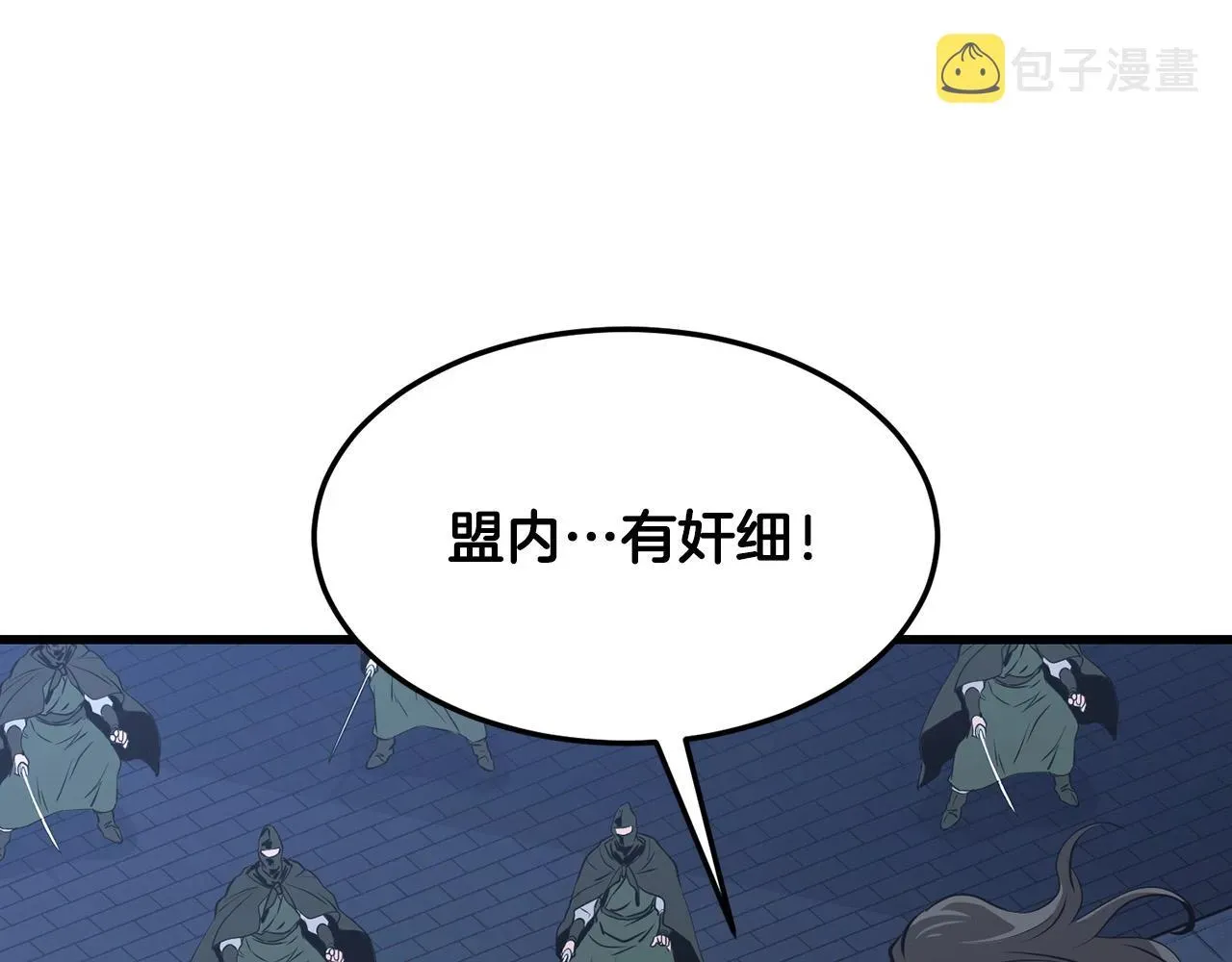 老朽无敌 第36话 老谋深算 第101页