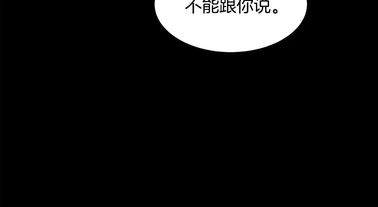 老朽无敌 第1话 剑身打孔 第102页