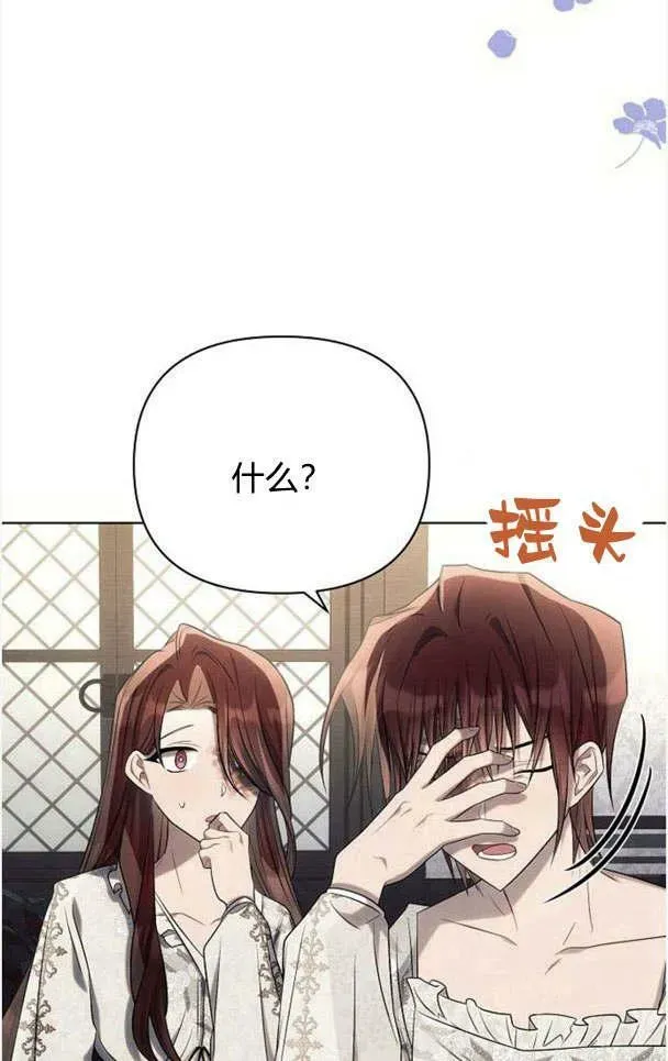 阿斯塔特 第33话 第102页