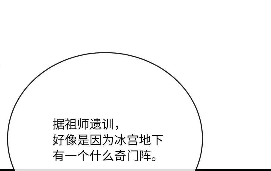 废柴重生之我要当大佬 261.重新谈判 第102页