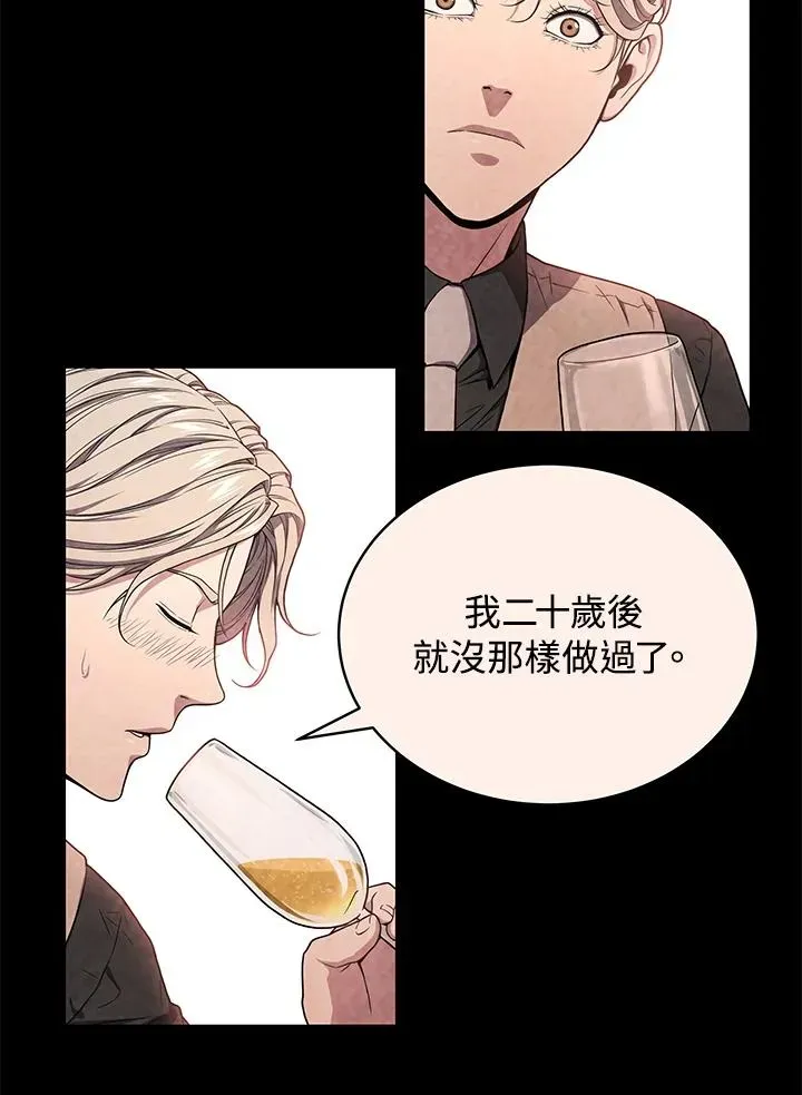 地狱独食 第56话 第102页