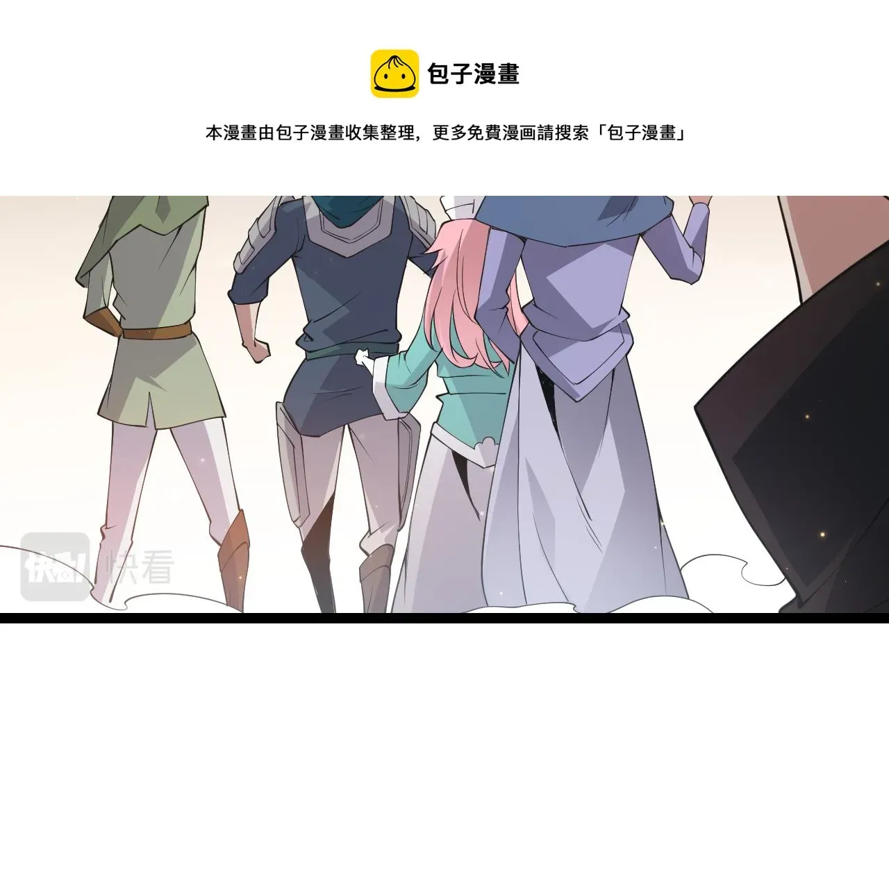 我来自游戏 第63话 天梯榜前10！！ 第103页