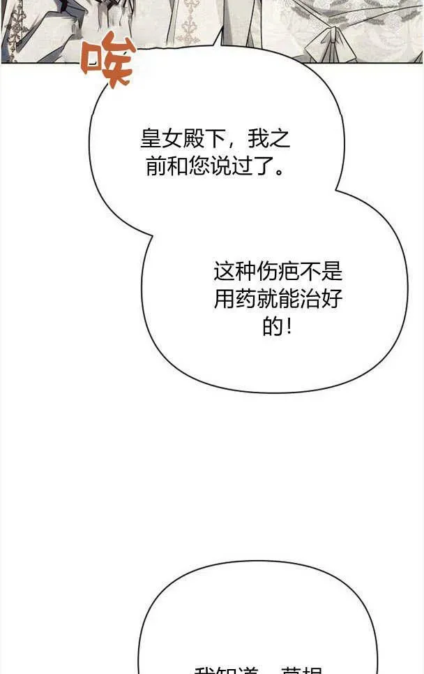 阿斯塔特 第33话 第103页