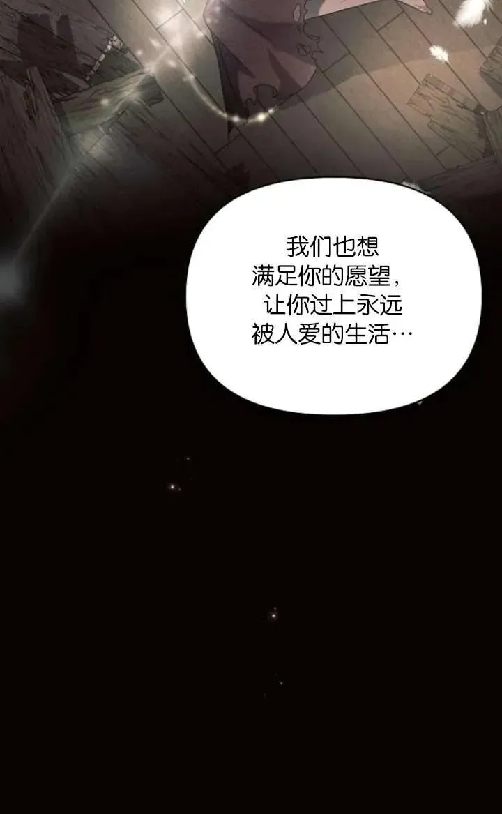 阿斯塔特 第67话 第103页