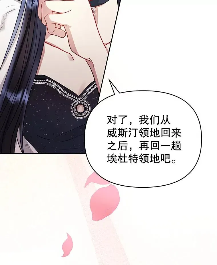 恶女把男主捡回家 49.会见利甘 第103页