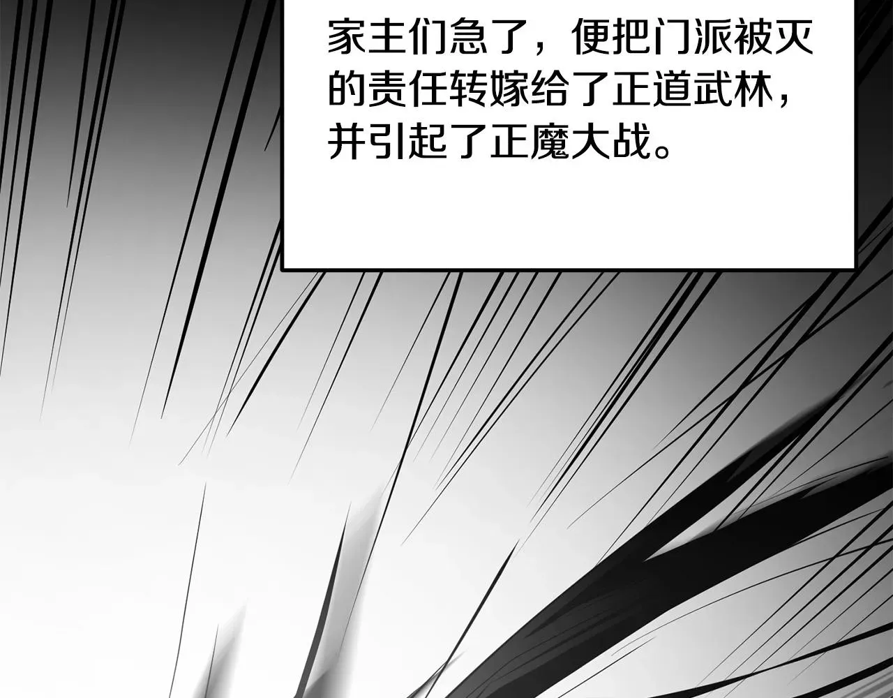 老朽无敌 第53话 天魔出世 第104页