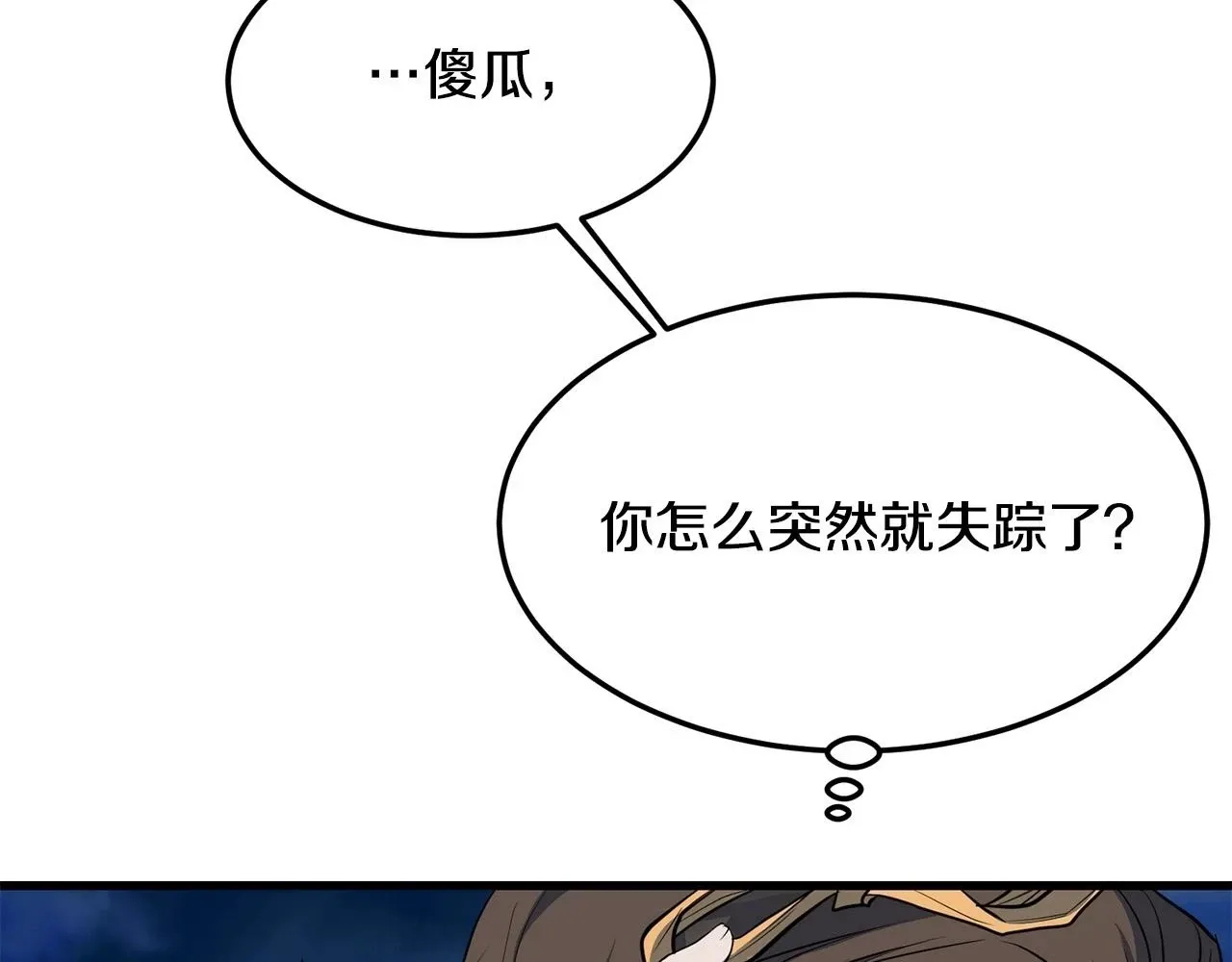 老朽无敌 第69话 返回 第104页