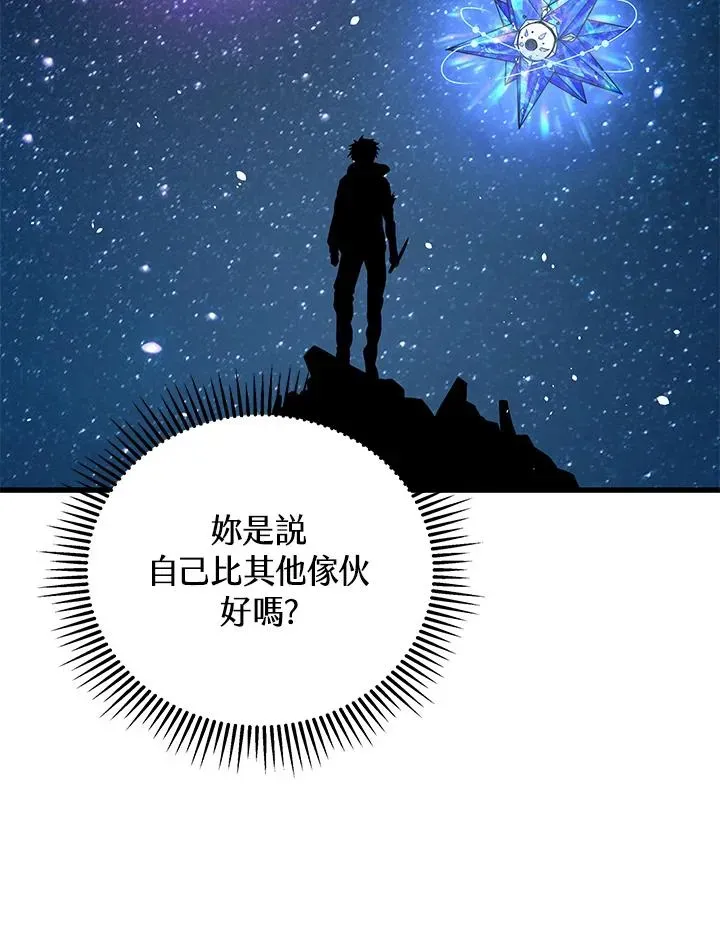 地狱独食 第31话 第104页