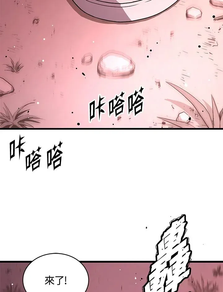 地狱独食 第46话 第104页