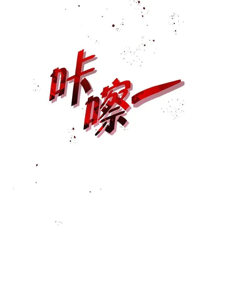 地狱独食 第7话 第104页