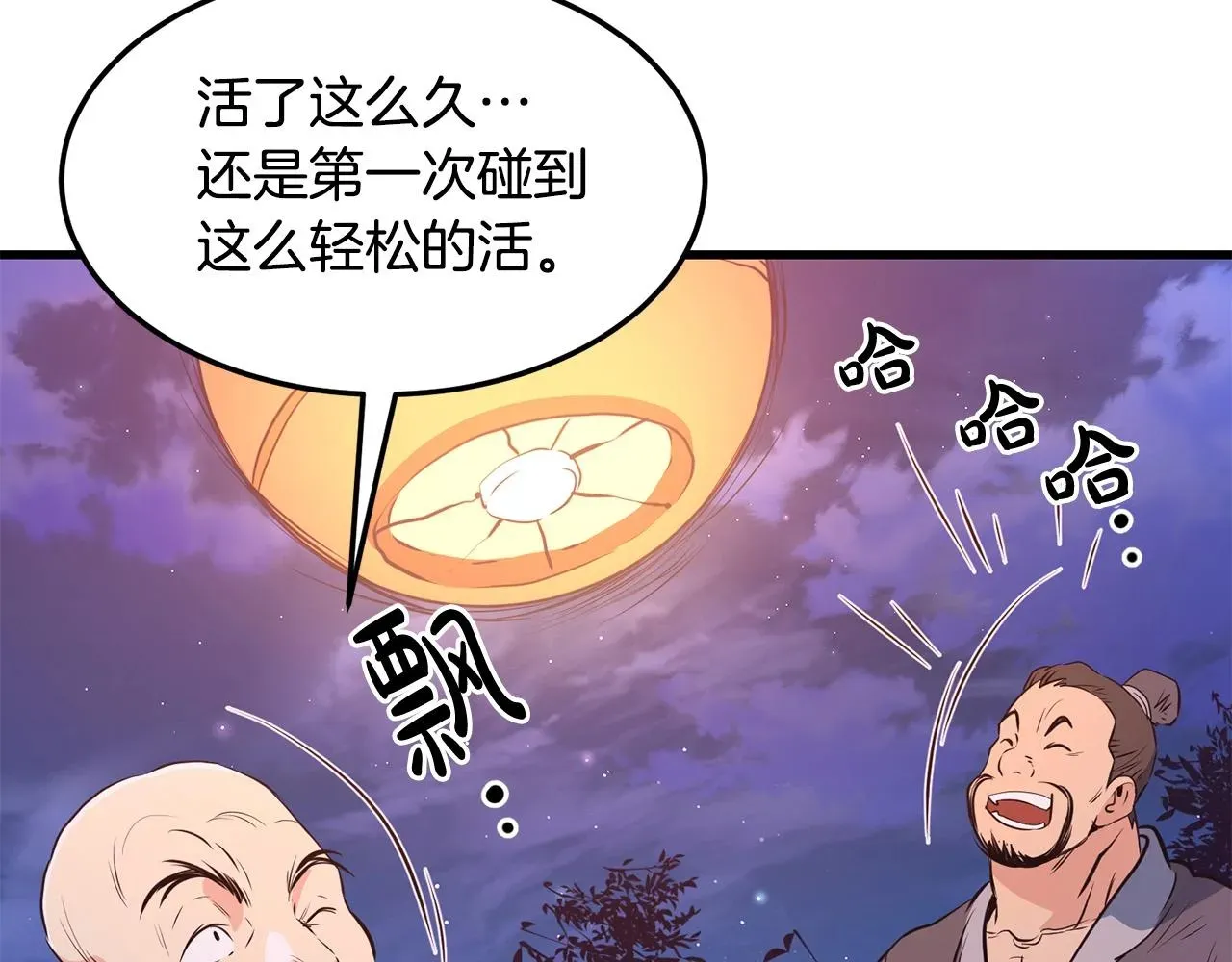 老朽无敌 第37话 天罗地网 第104页