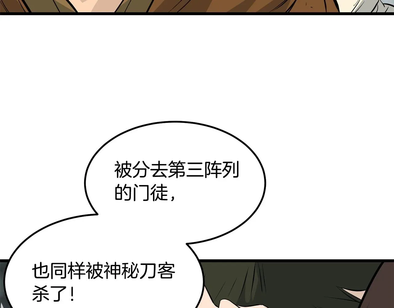 老朽无敌 第47话 拿起屠刀者 第104页