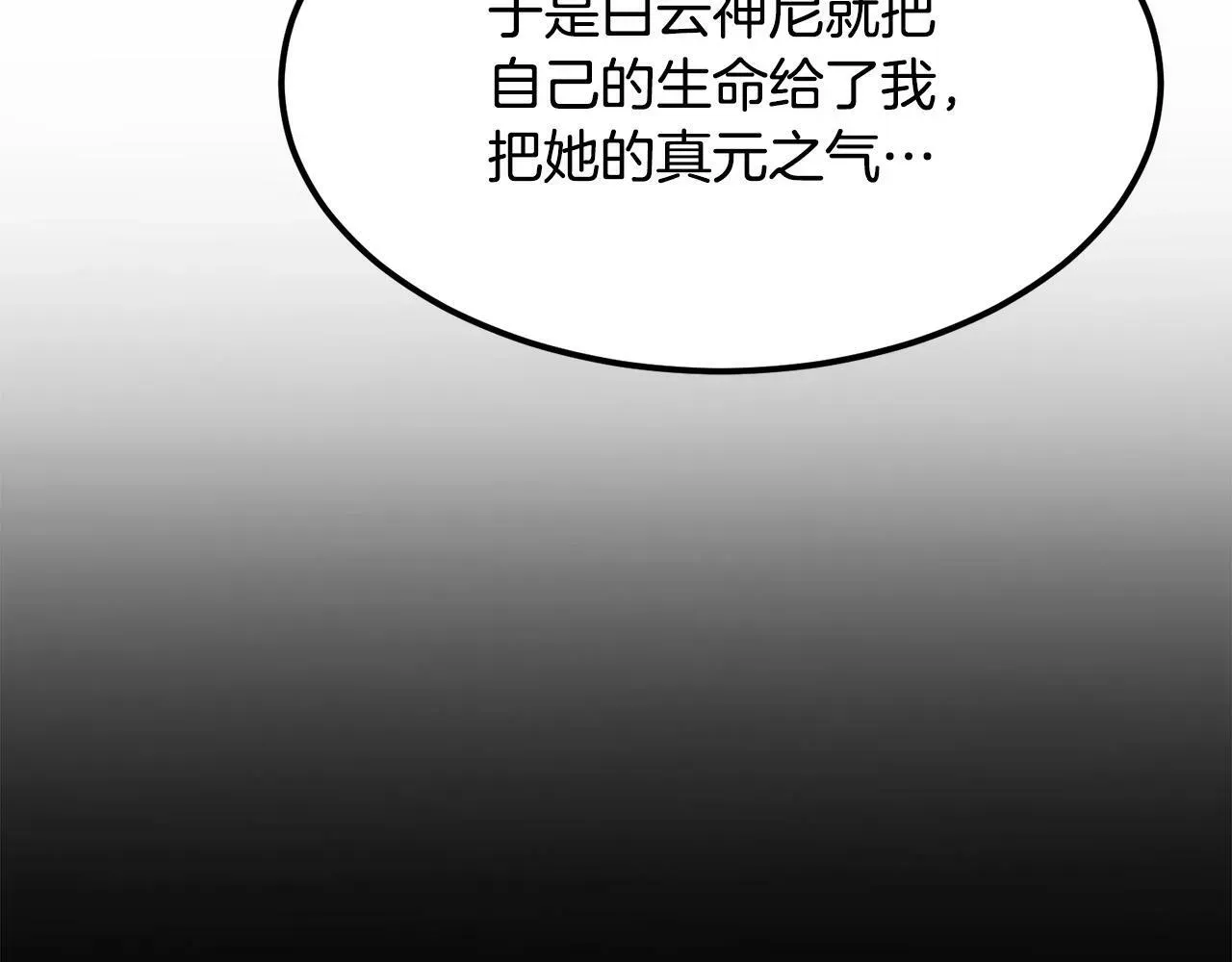 老朽无敌 第86话 不是办法的办法 第105页