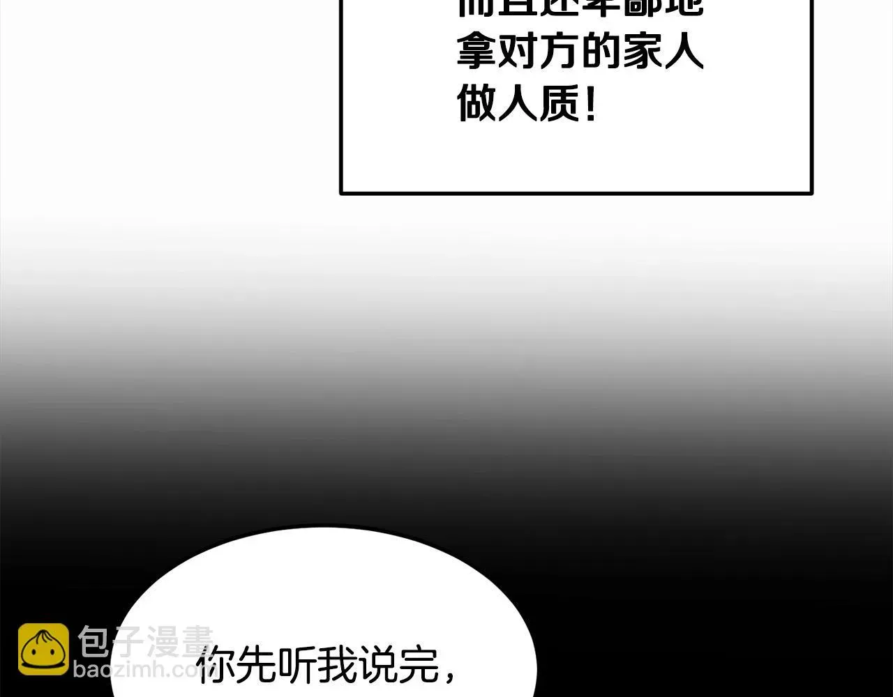 老朽无敌 第65话 天魔出生地 第105页