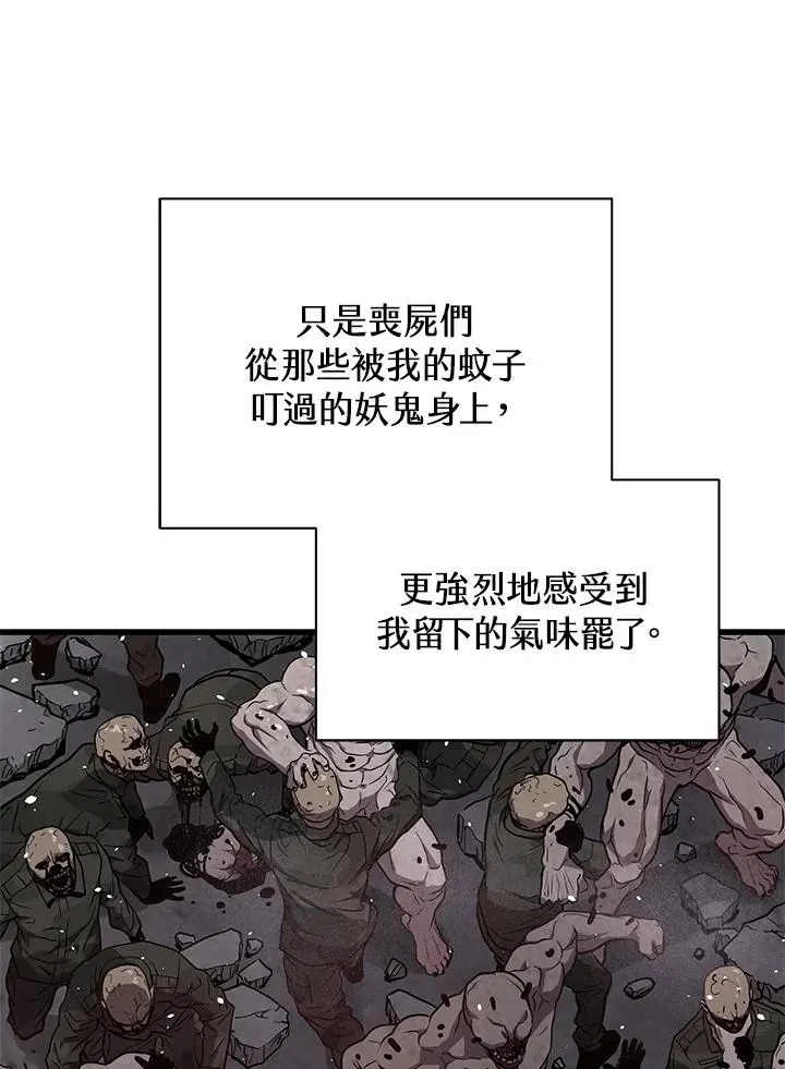 地狱独食 第34话 第106页