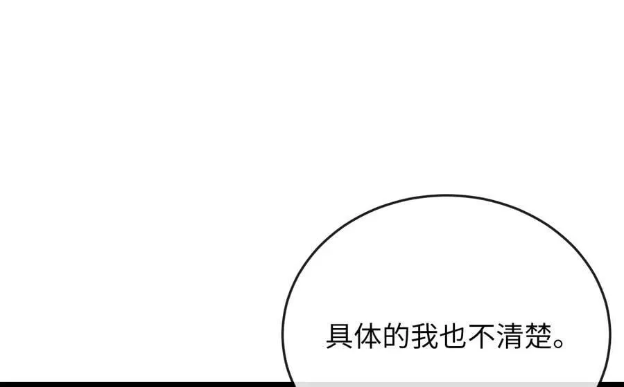 废柴重生之我要当大佬 261.重新谈判 第106页