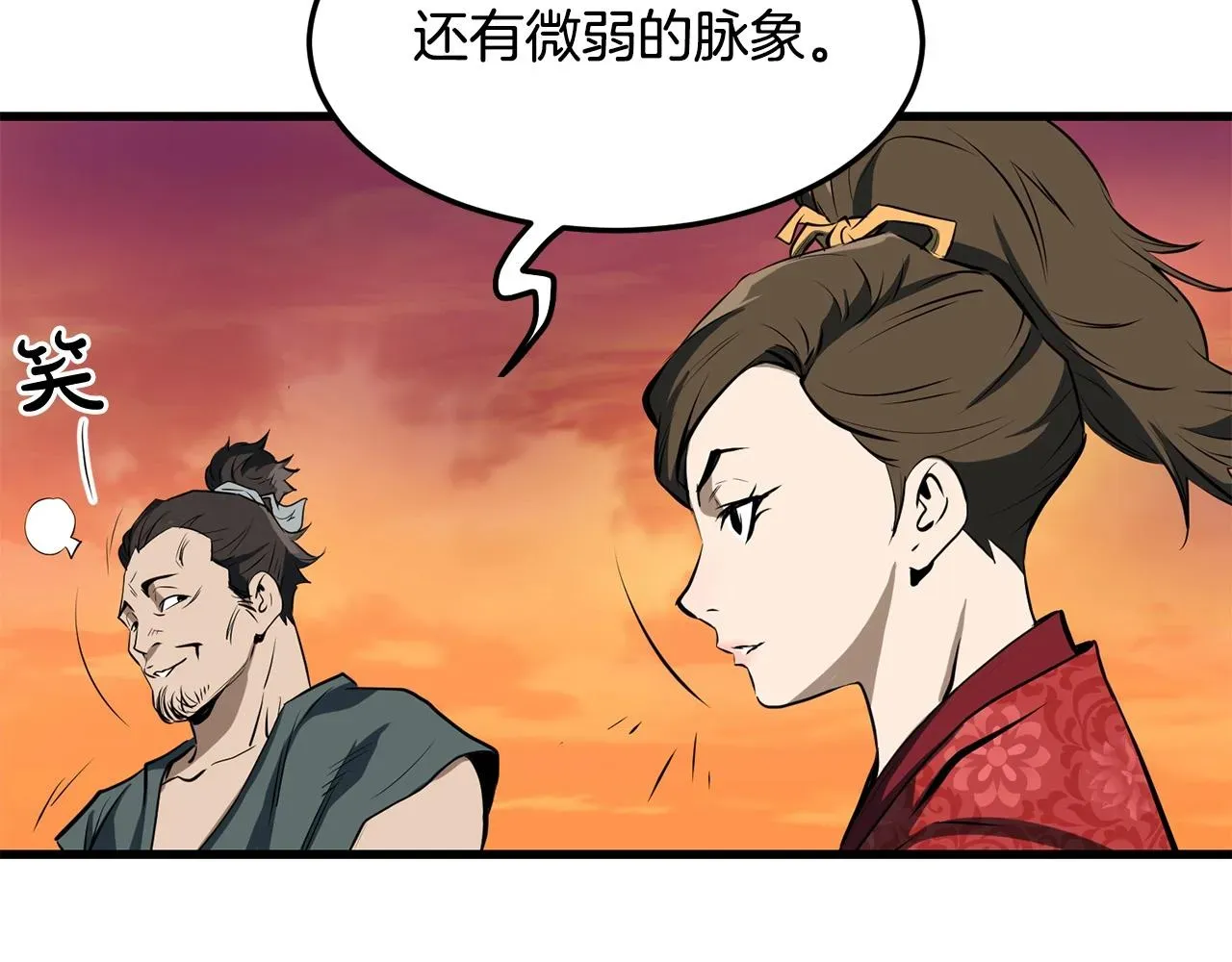 老朽无敌 第61话 我是谁 第106页