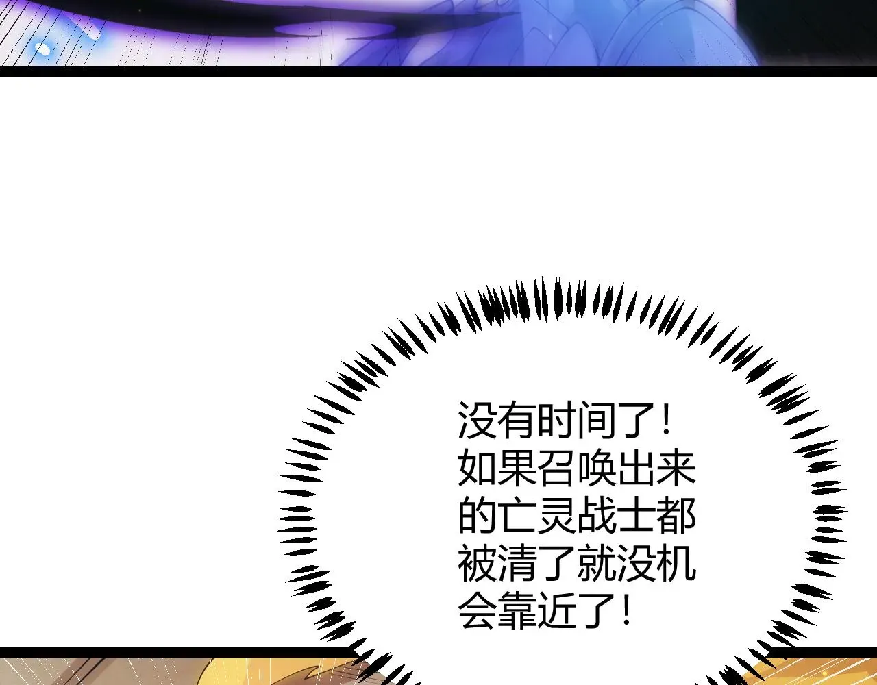 我来自游戏 第85话 插班生凌策 第107页