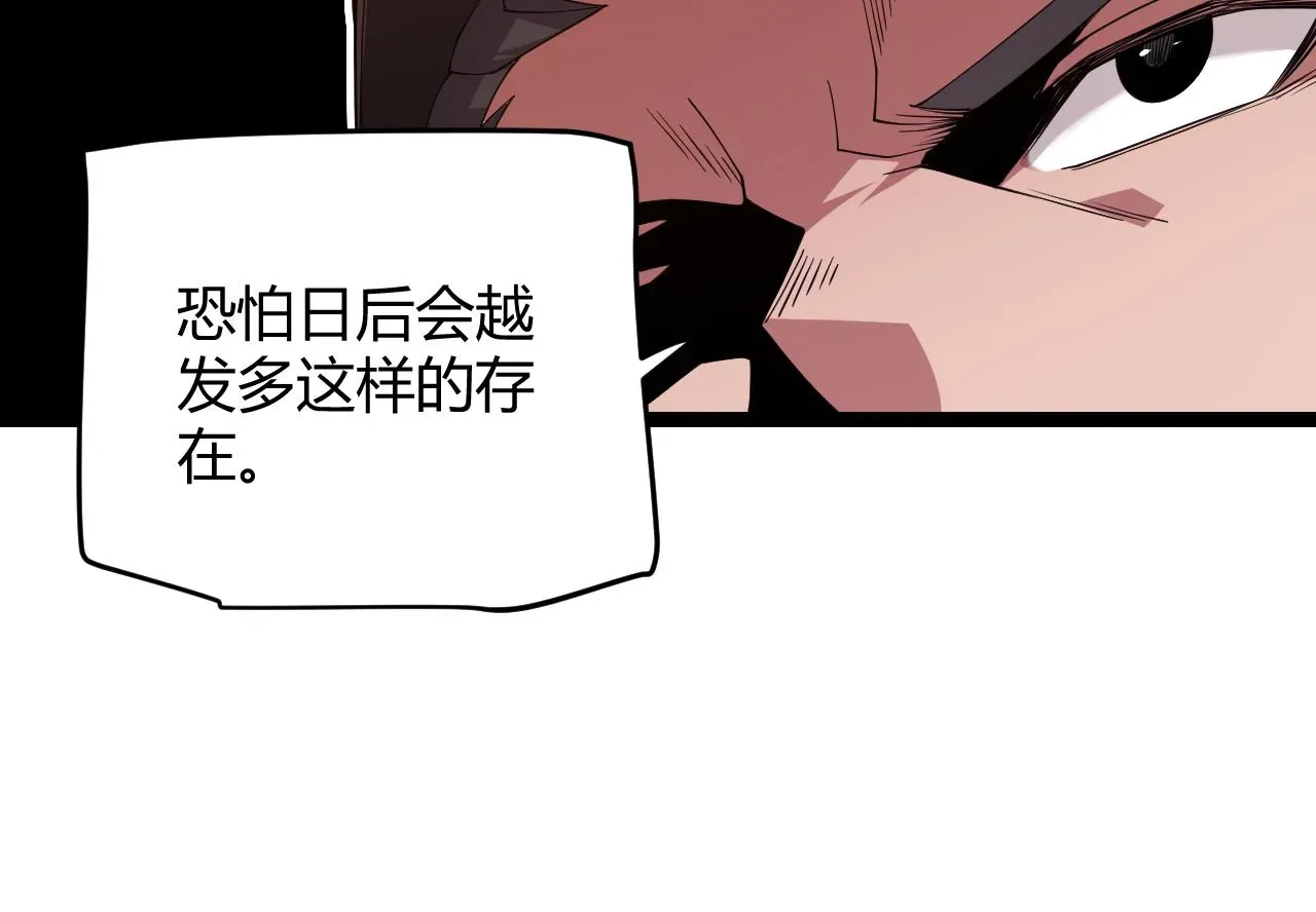 我来自游戏 第101话 打造最强 第107页