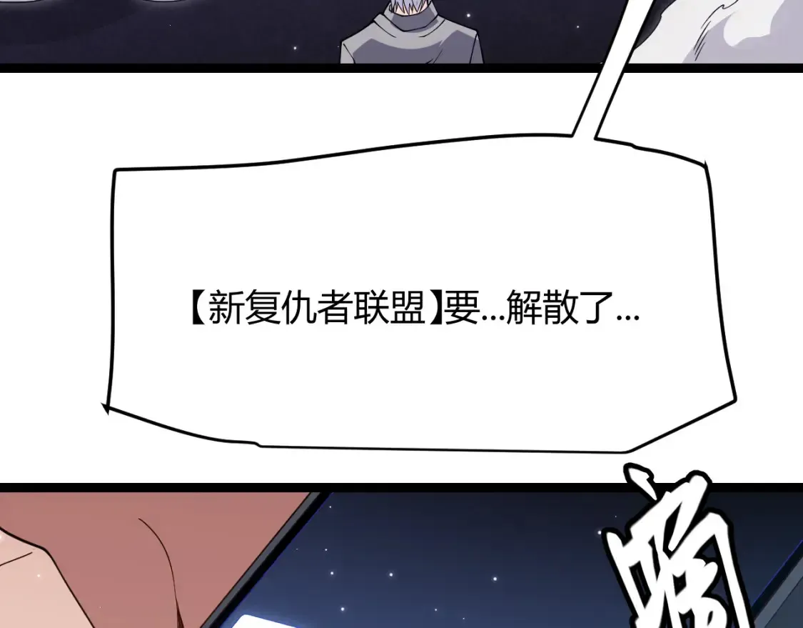 我来自游戏 第115话 不断升级！ 第107页