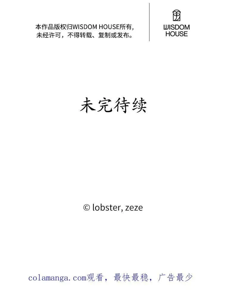 男主要我对他的黑历史负责 53.觊觎者 第107页