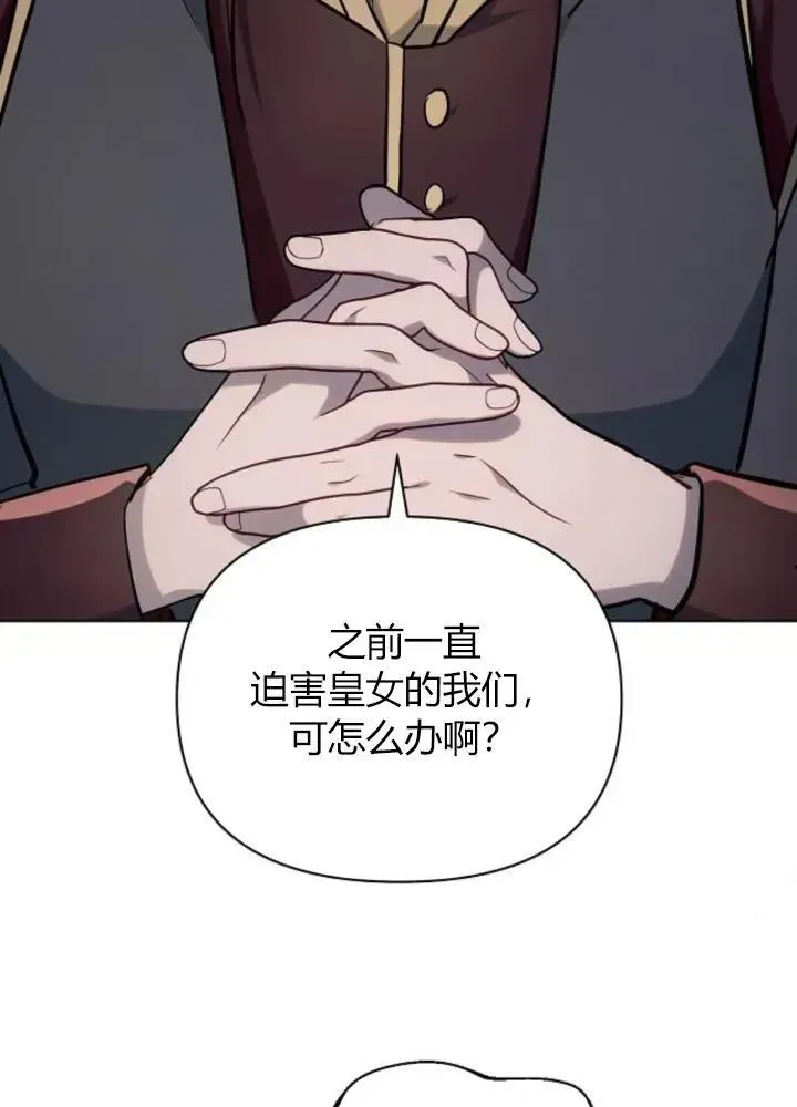 阿斯塔特 第64话 第108页