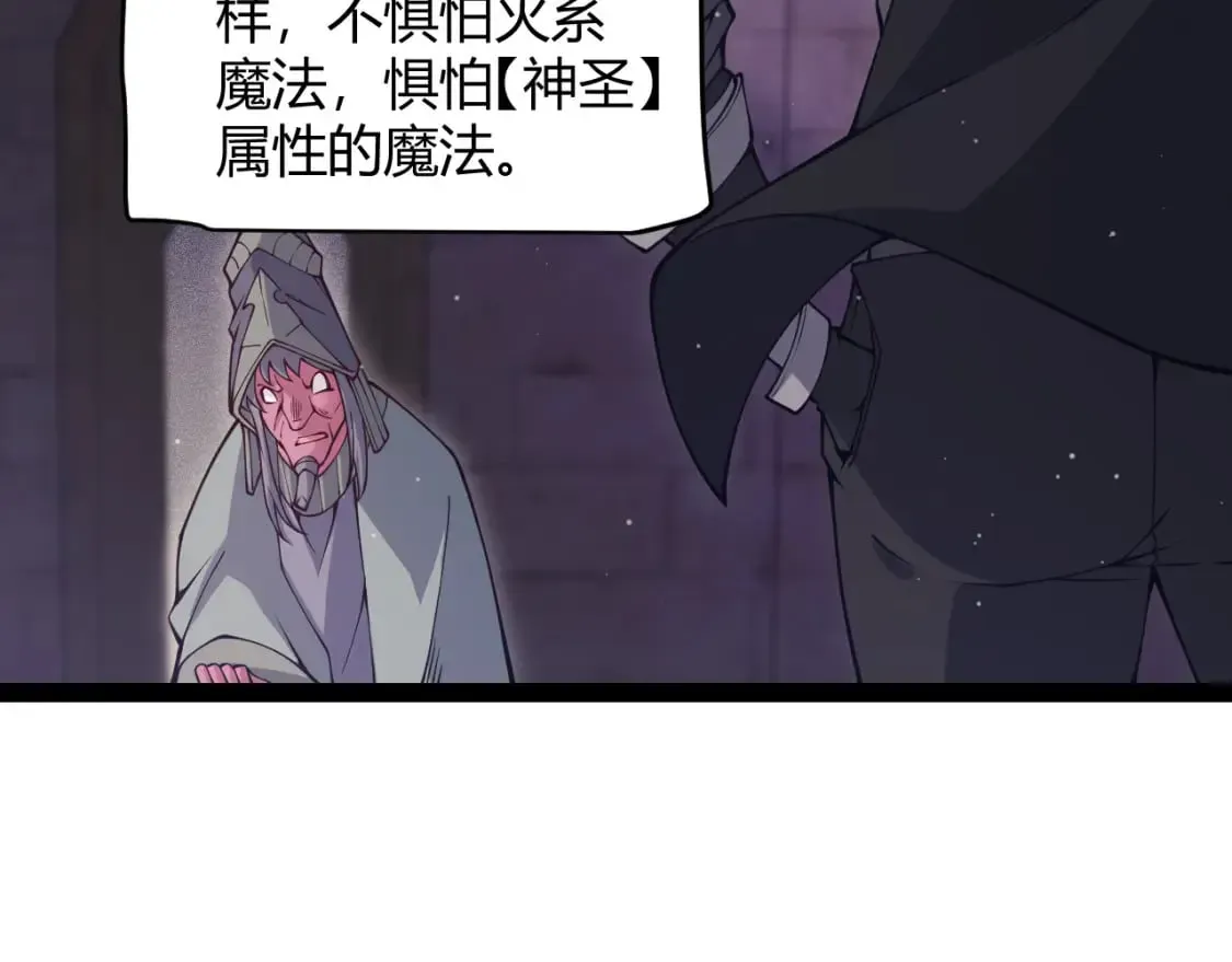 我来自游戏 第160话 恐怖的龙鳞恶魔！ 第108页