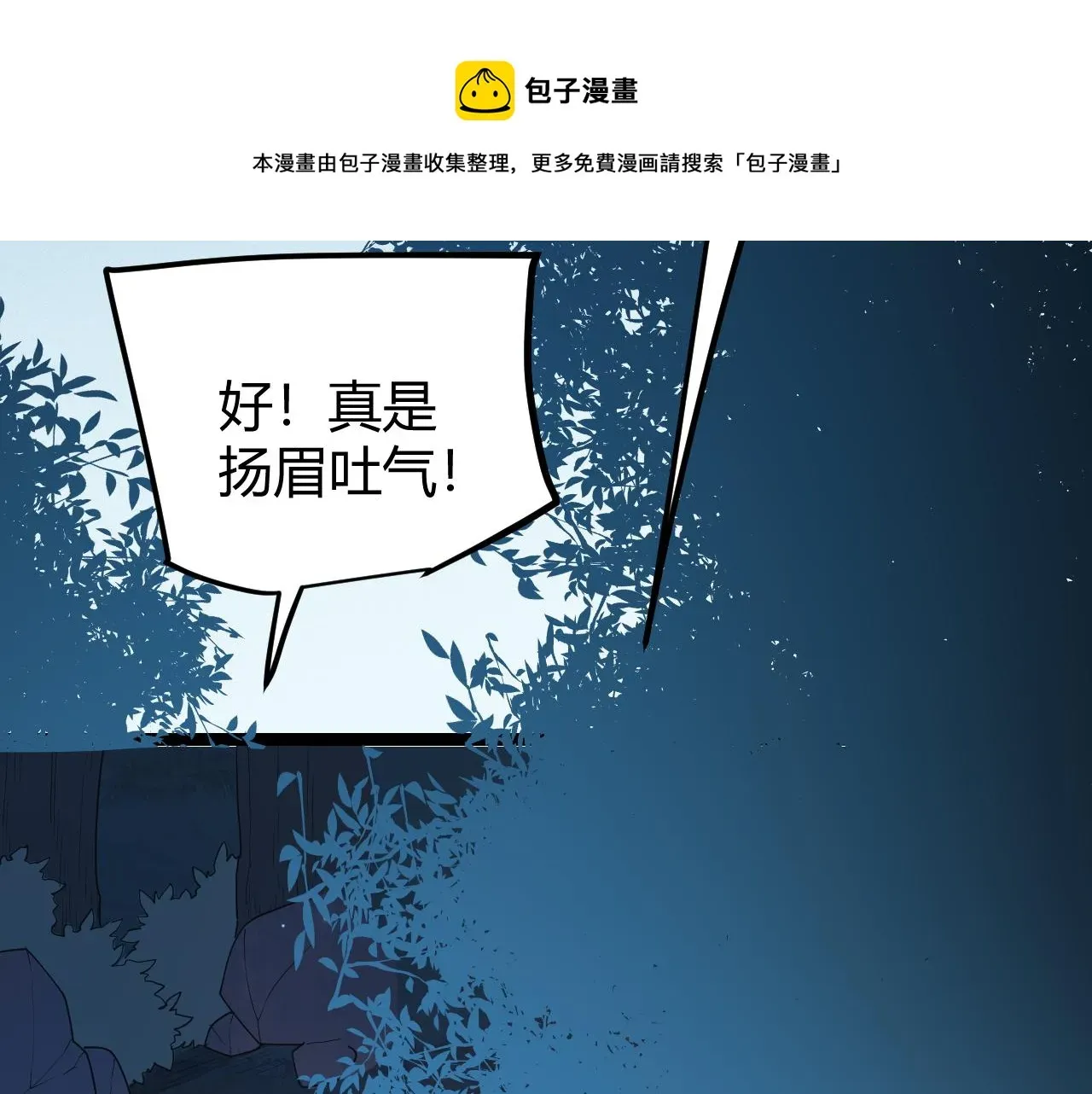 我来自游戏 第75话 关于钱这个东西 第109页