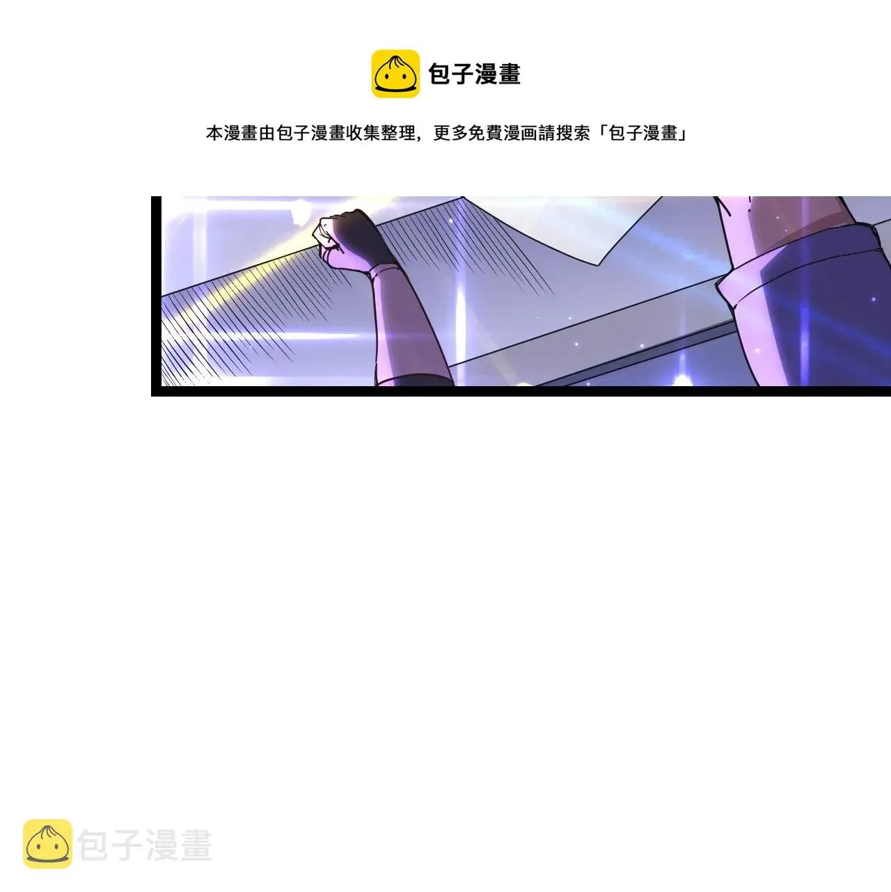 我来自游戏 第78话 一招 第109页