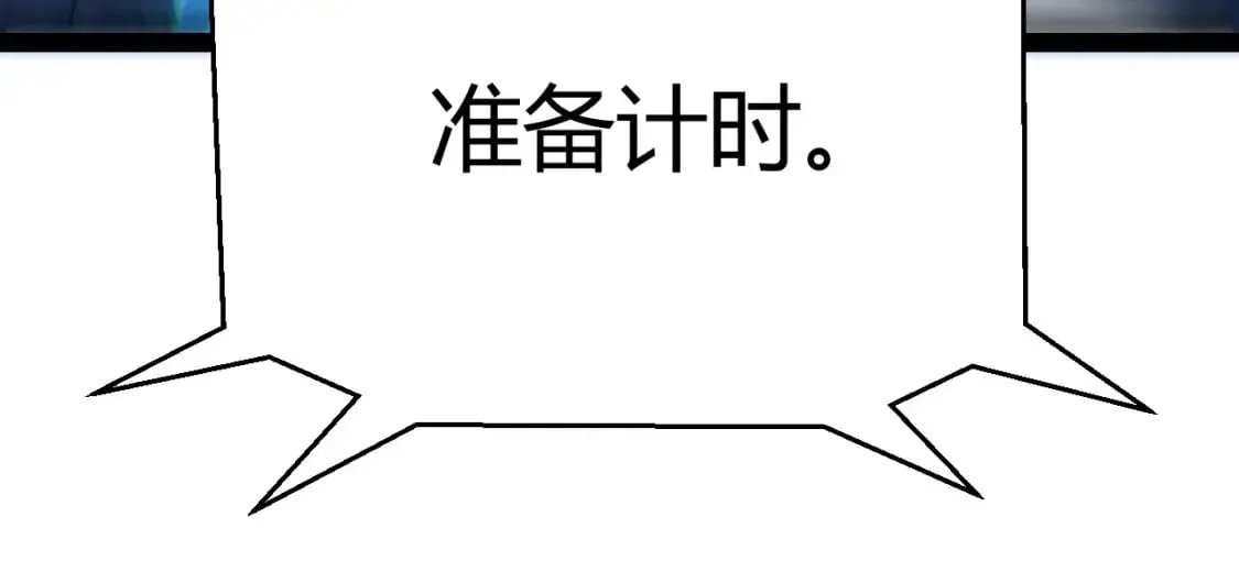 我来自游戏 第239话  最后的游戏开始！ 第109页