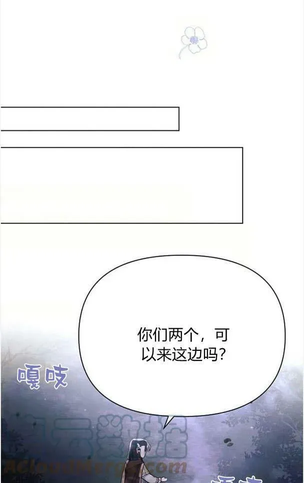 阿斯塔特 第33话 第109页