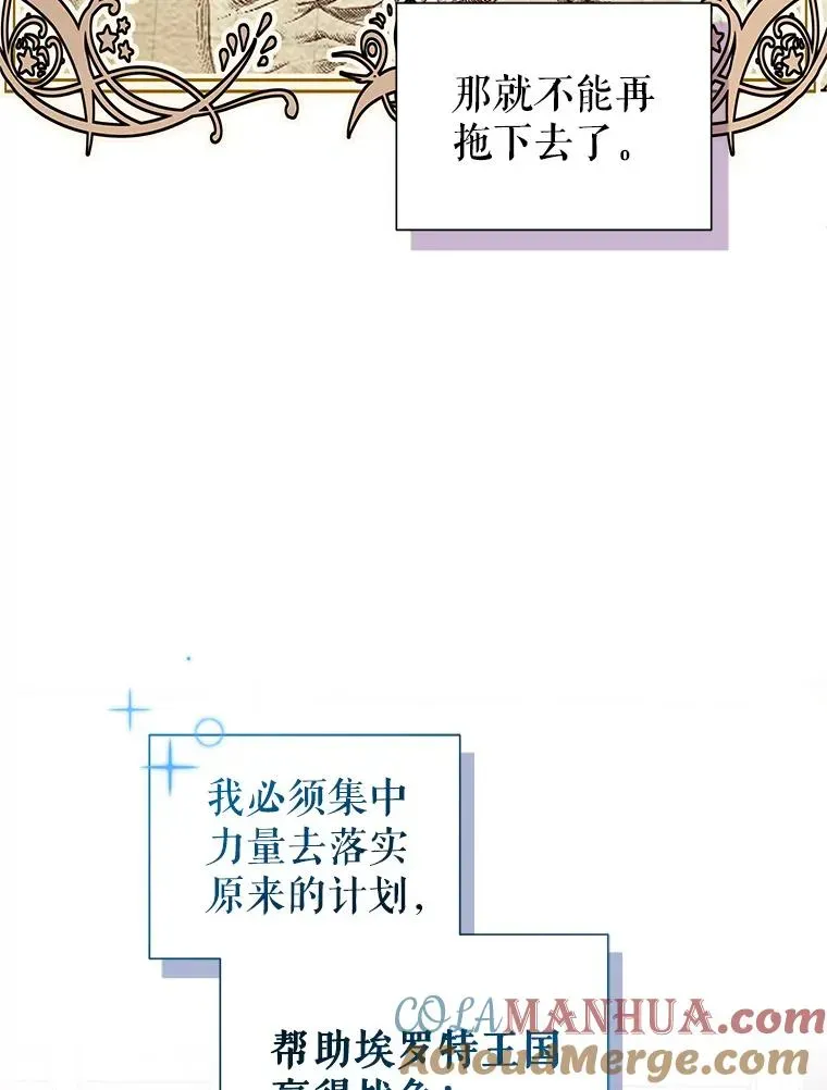 恶女把男主捡回家 17.特别的体质 第109页