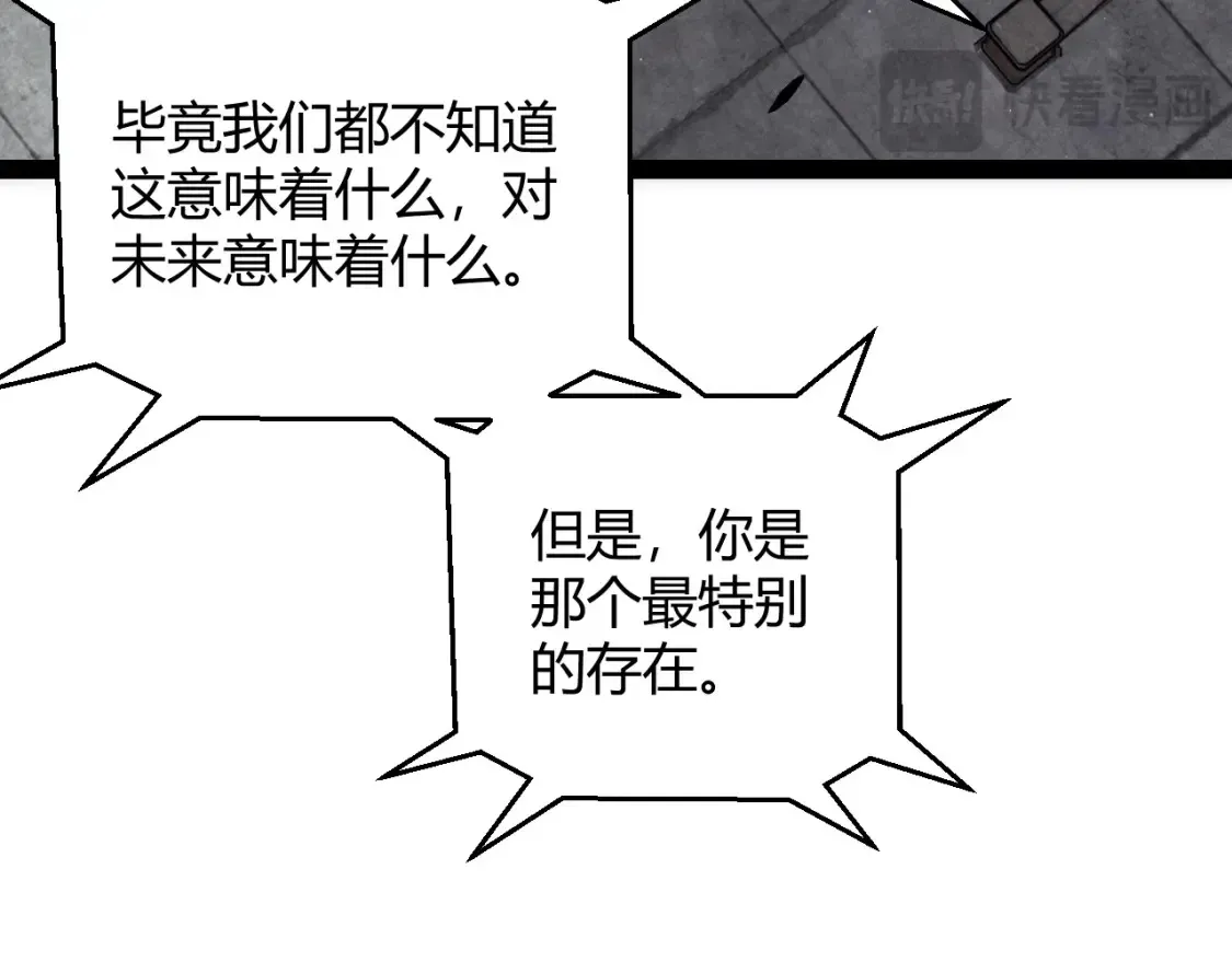 我来自游戏 第232话 新的目标 第110页