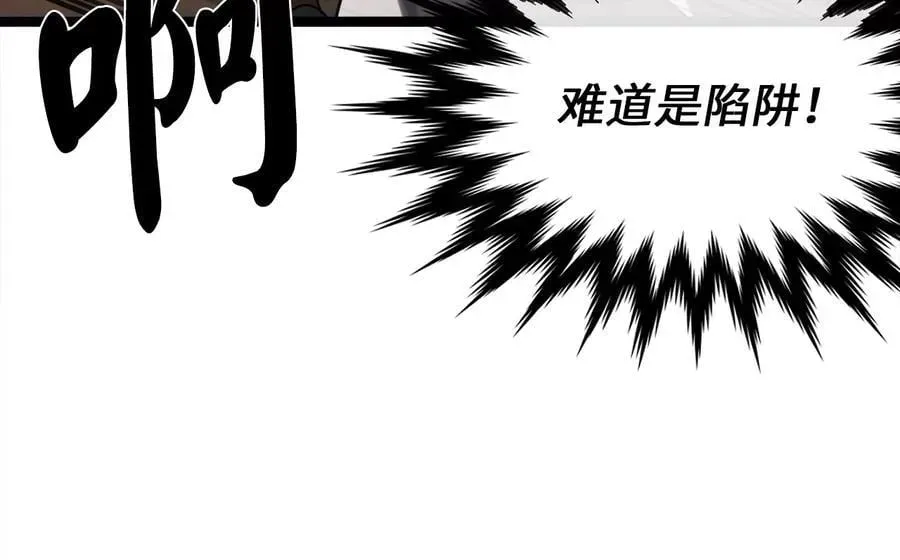 废柴重生之我要当大佬 257.夜袭水寨 第110页