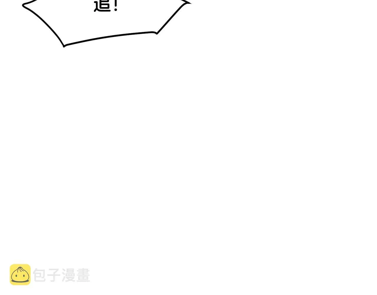 老朽无敌 第51话 坟墓 第11页