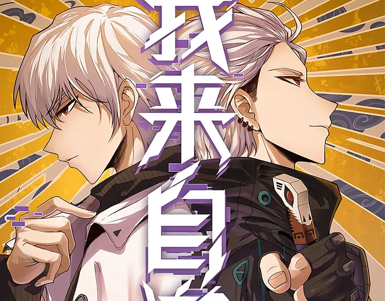 我来自游戏 第59话 有人模仿我的脸？ 第11页