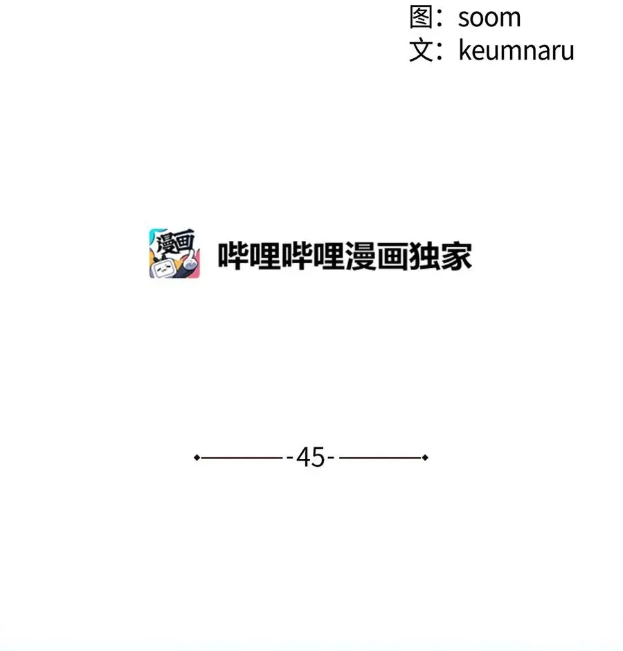 我的皇后性别不明 45 您送的宝石我会留着，然后卖掉 第11页