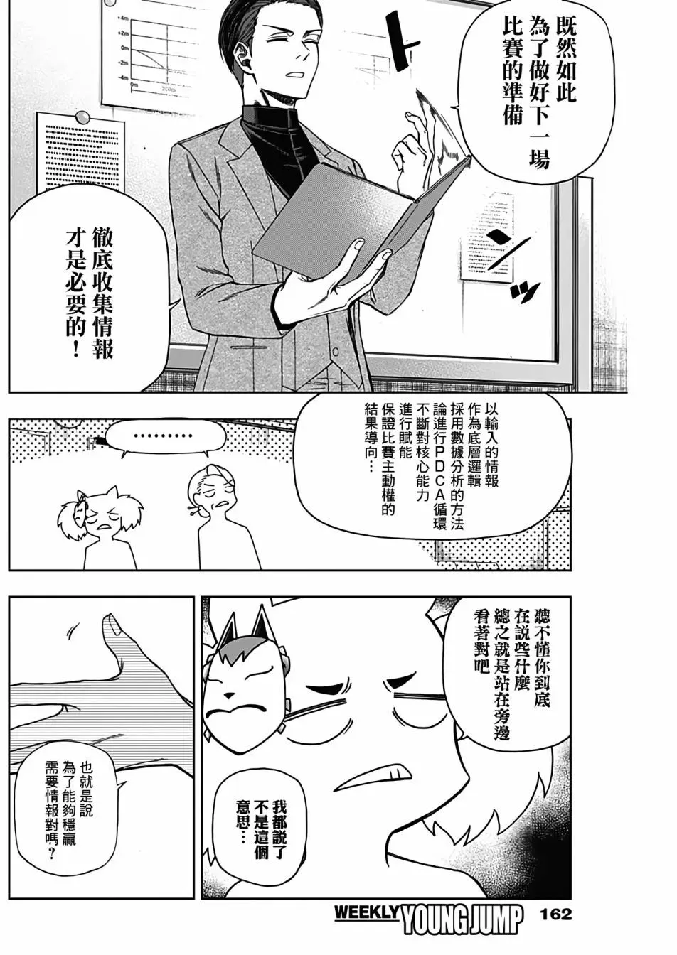 赛马娘：芦毛灰姑娘 第85话 第11页