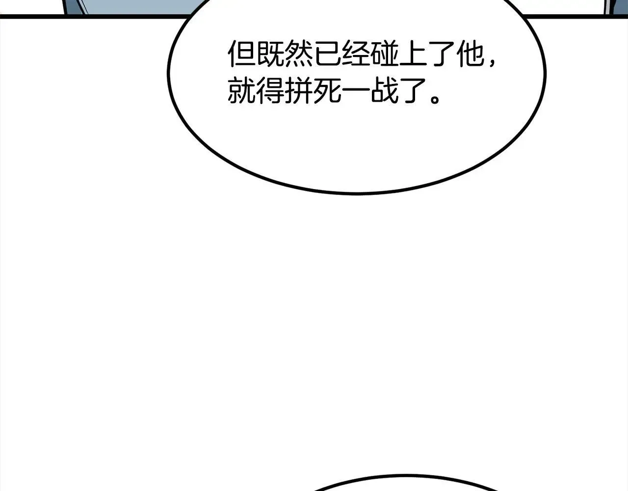 老朽无敌 第109话 奸细现身 第11页