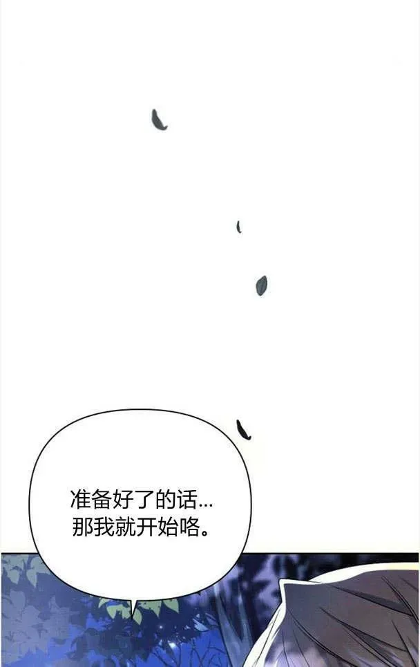 阿斯塔特 第33话 第111页