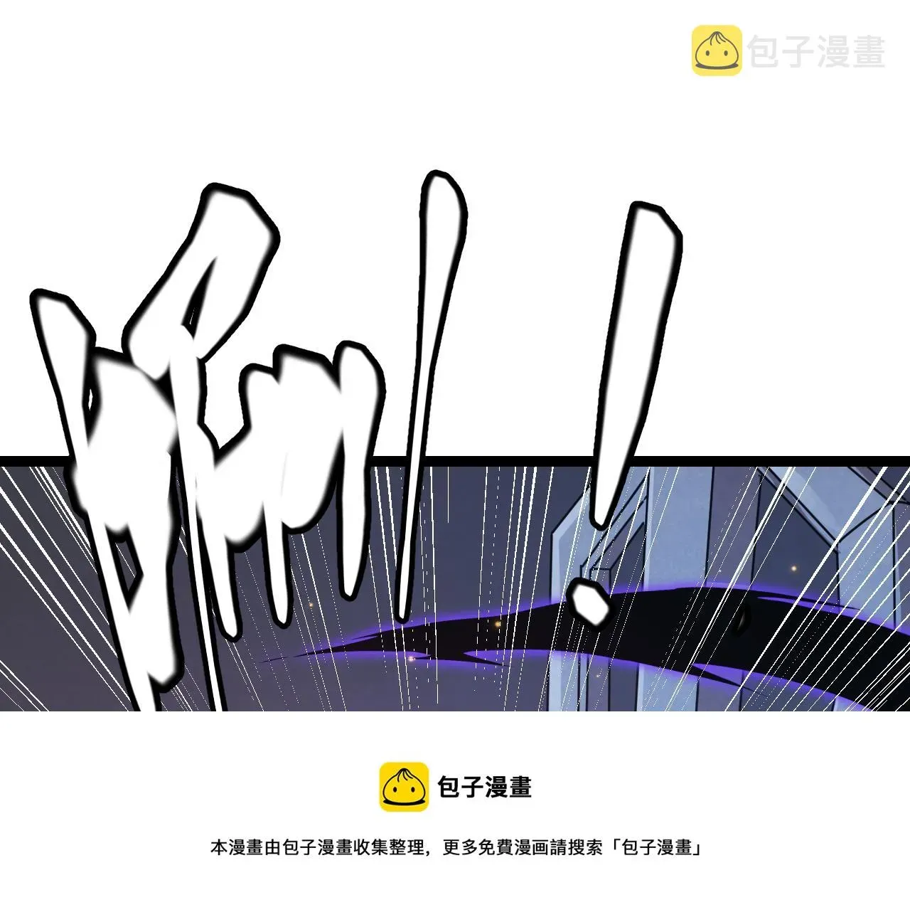 我来自游戏 第85话 插班生凌策 第111页