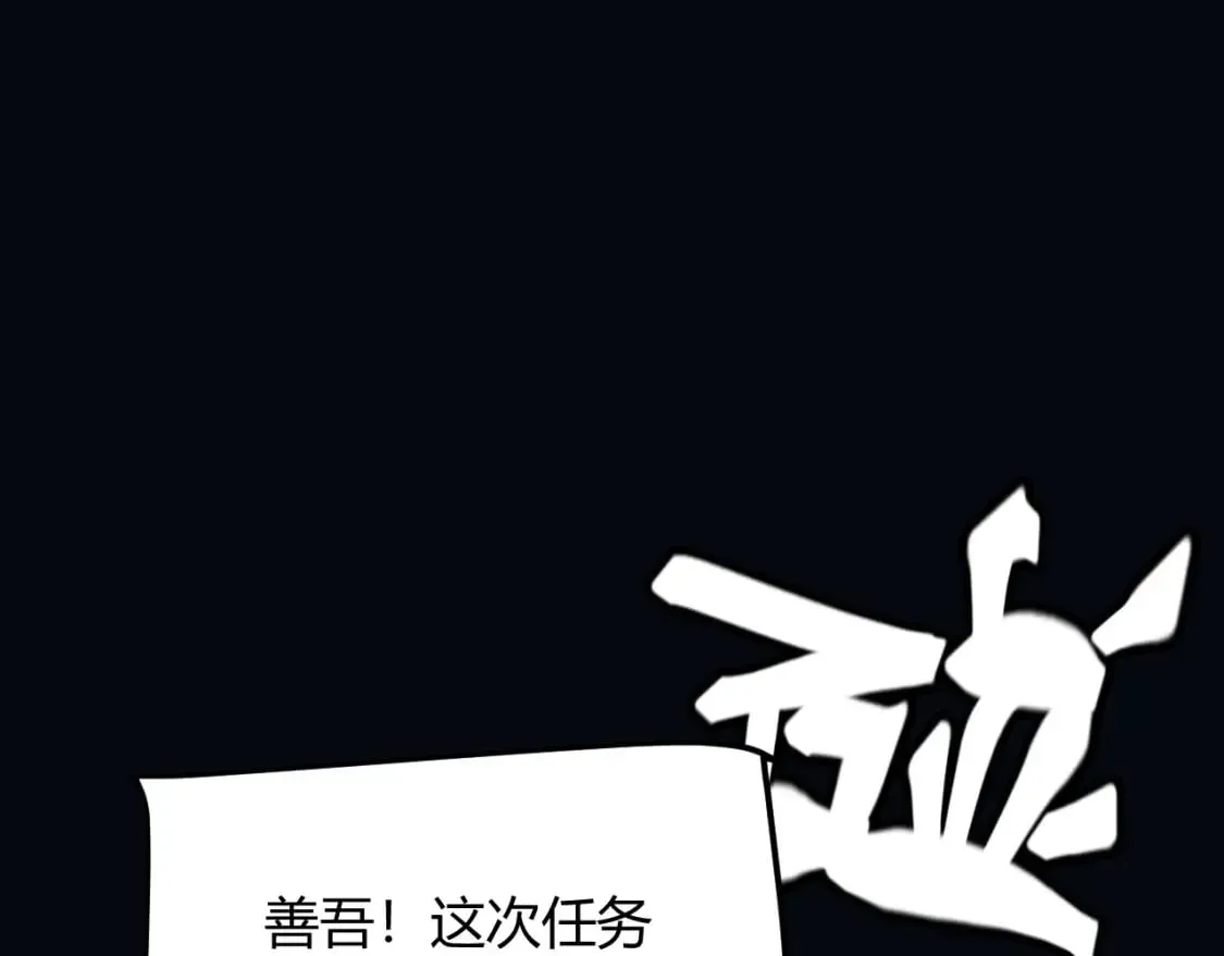 我来自游戏 第175话 最后一击 第111页