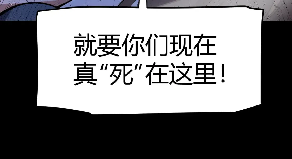 我来自游戏 第215话 纳洛的选择？！ 第112页