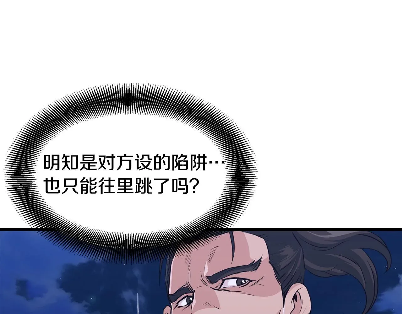 老朽无敌 第36话 老谋深算 第112页