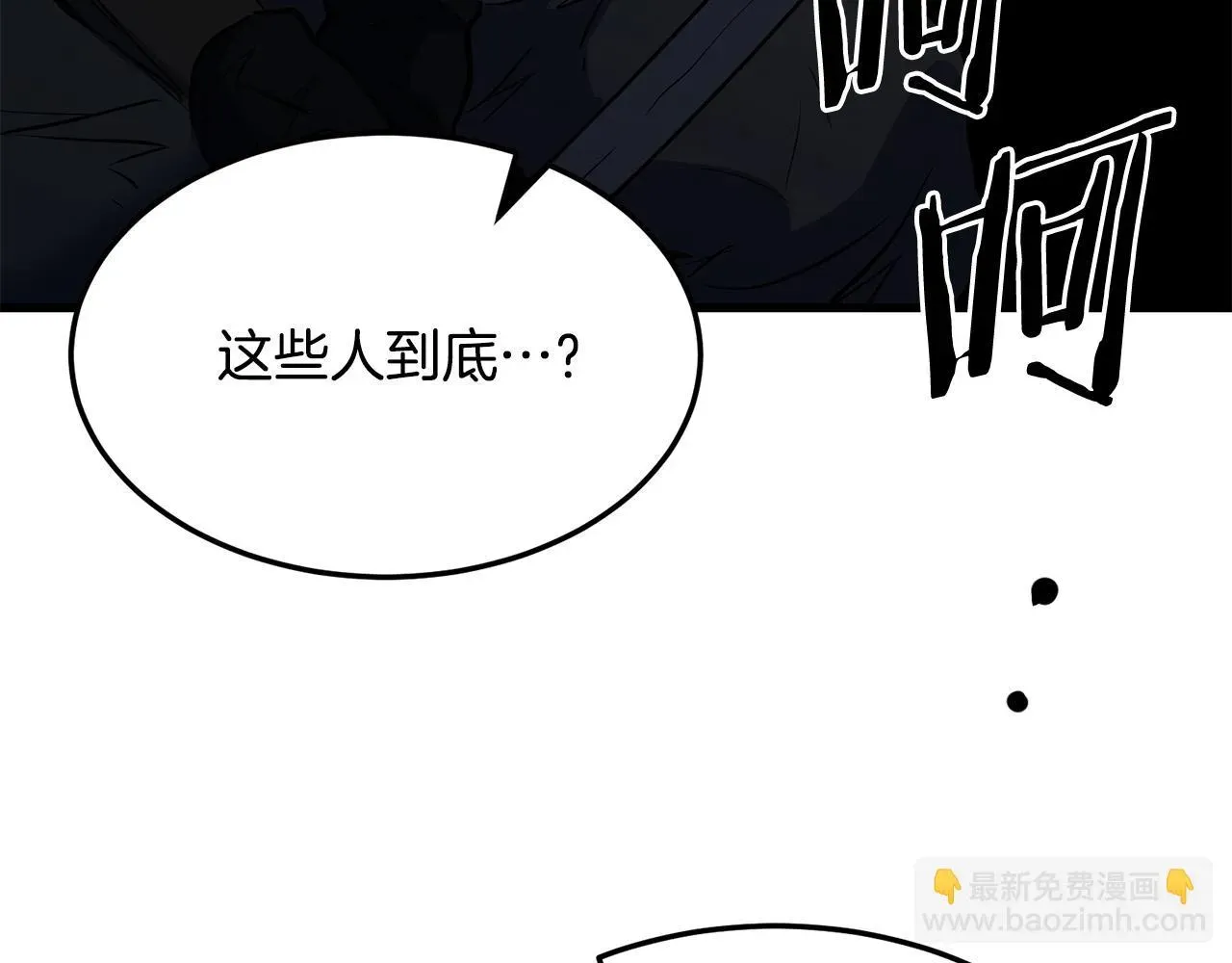 老朽无敌 第66话 我自由了 第112页