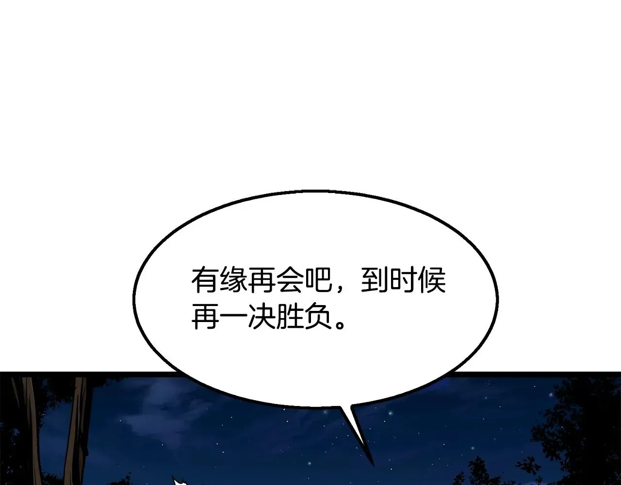 老朽无敌 第9话 一剑化天 第112页