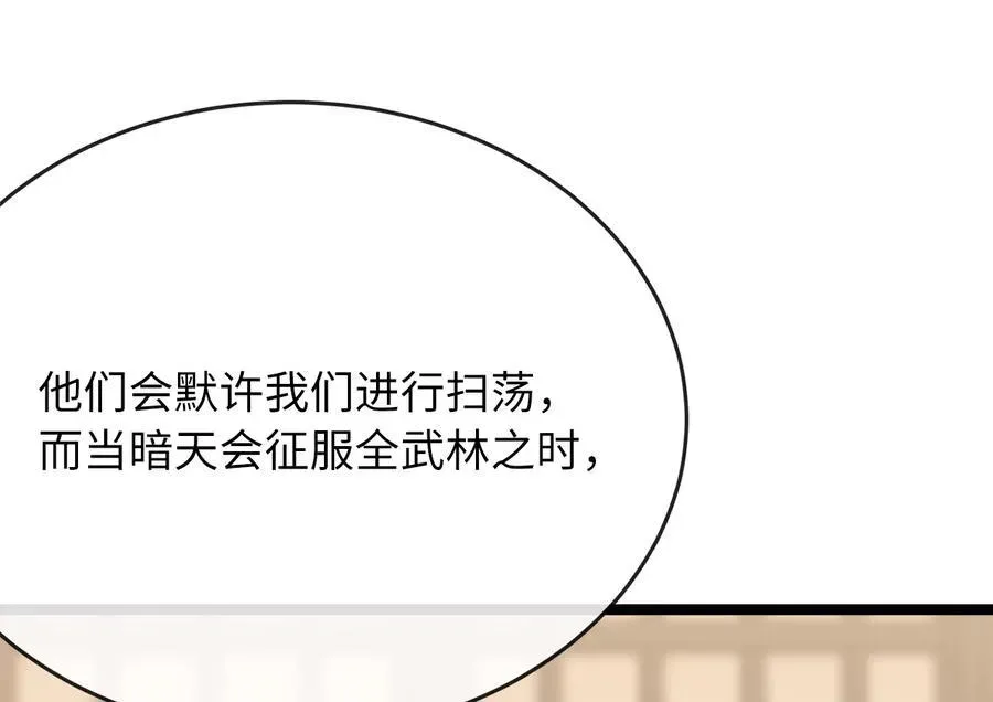 废柴重生之我要当大佬 240.推选盟主 第114页