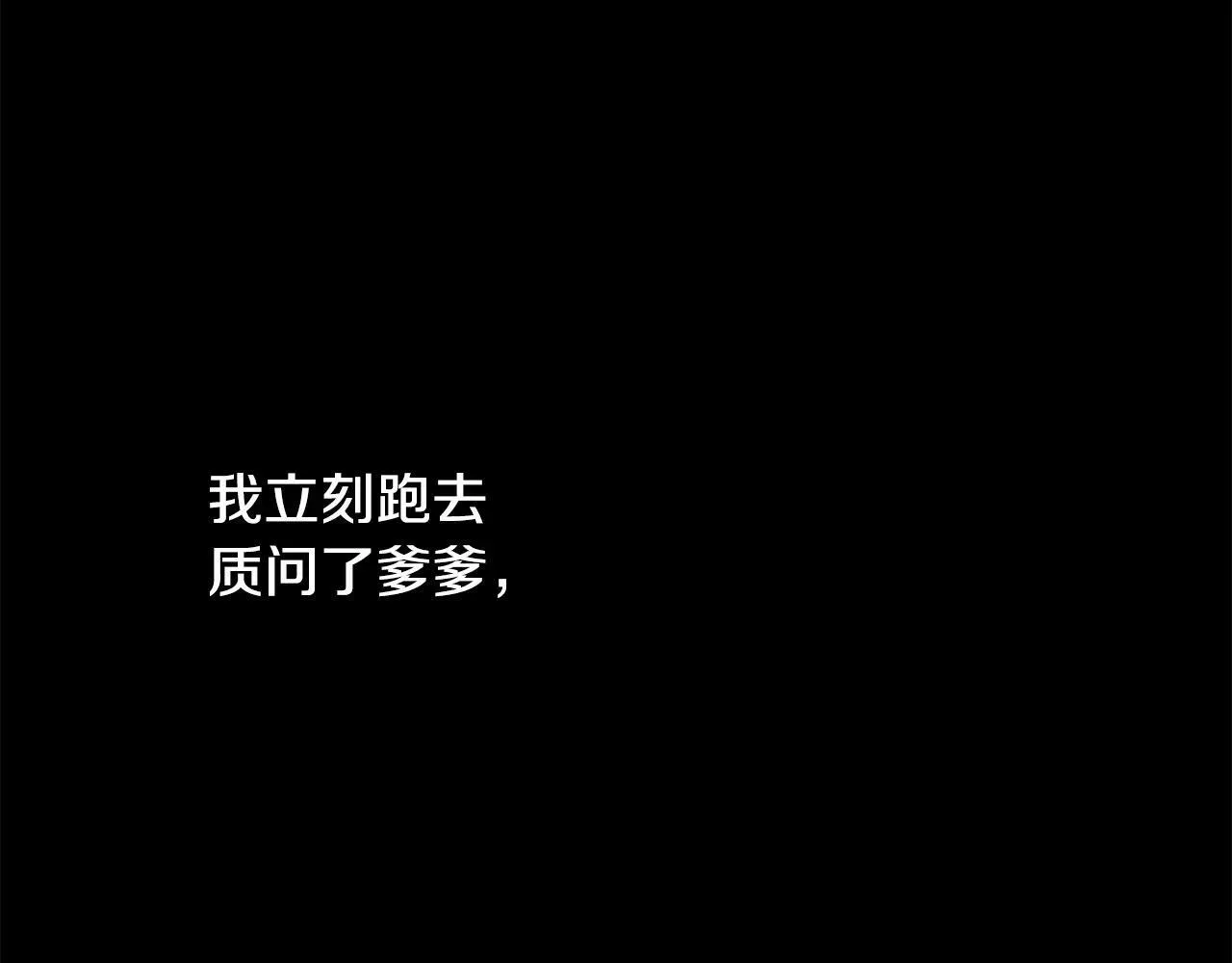 老朽无敌 第83话 这里危险 第114页