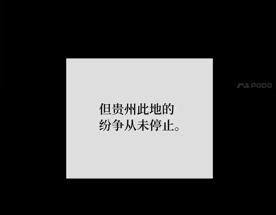 废柴重生之我要当大佬 241.挑拨离间 第114页