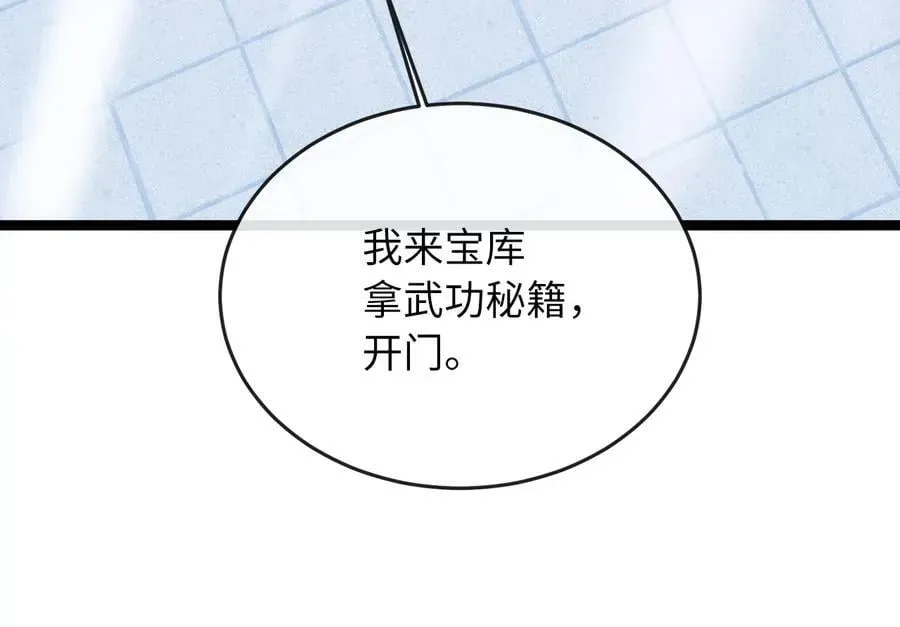 废柴重生之我要当大佬 261.重新谈判 第114页